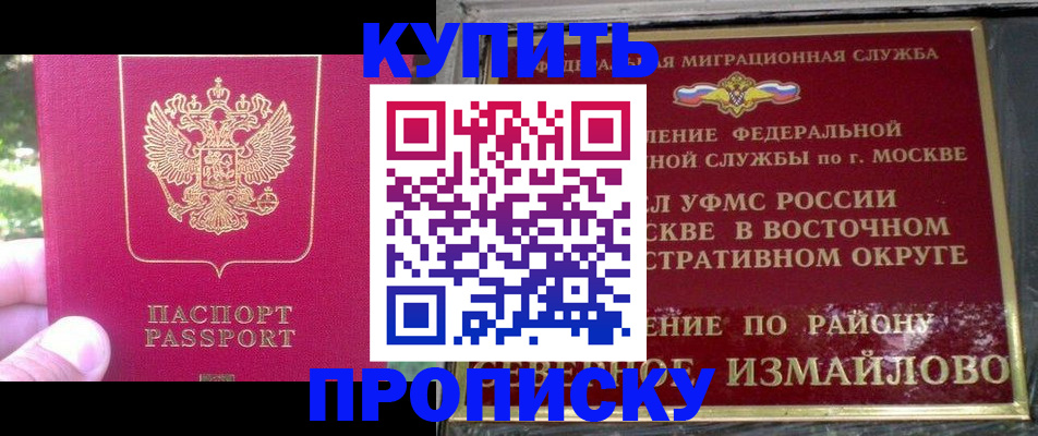 прописка паспорт в Воронежской области