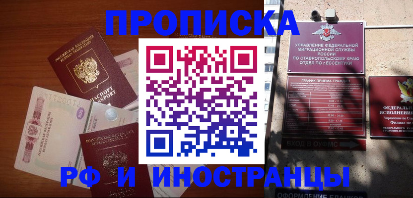 пропишу в квартире в Воронежской области