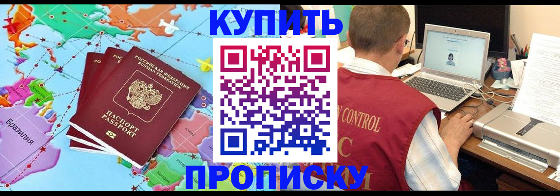 пропишу в квартире в Воронежской области