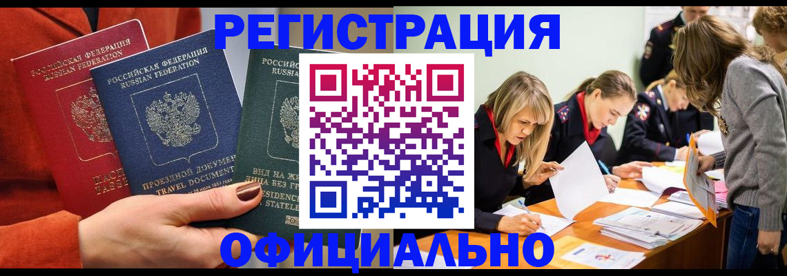прописка для военкомата в Воронежской области